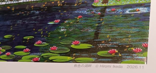 11月のスタートはスーパークリスタルカレンダーから