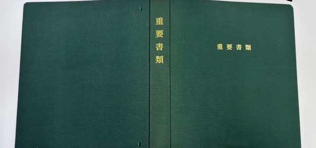 バインダーの表1・表2・表3・表4て何のこと？