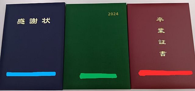 証書入れは卒業シーズンだけではありません！