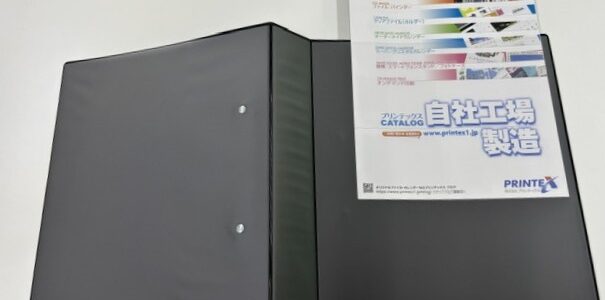 黒いファイルも作れます！
